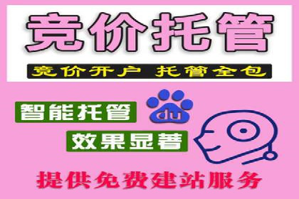 百度推广服务费如何助力企业快速成长